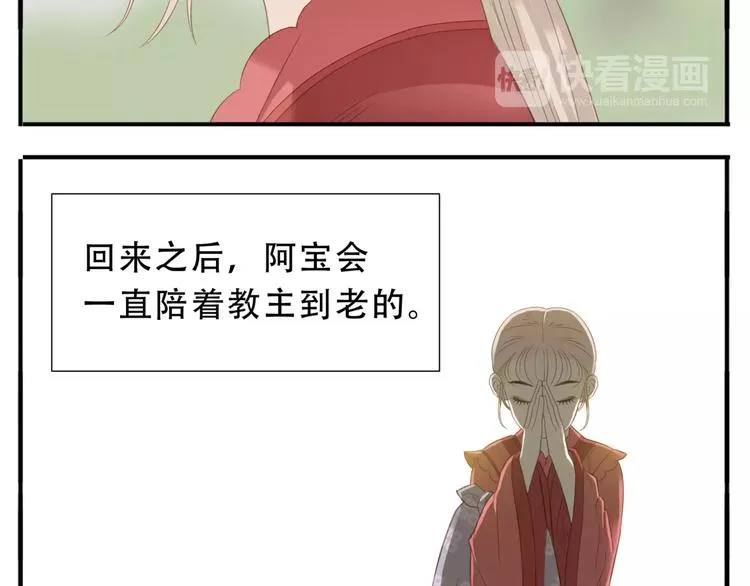 第41话 逃婚 第7页