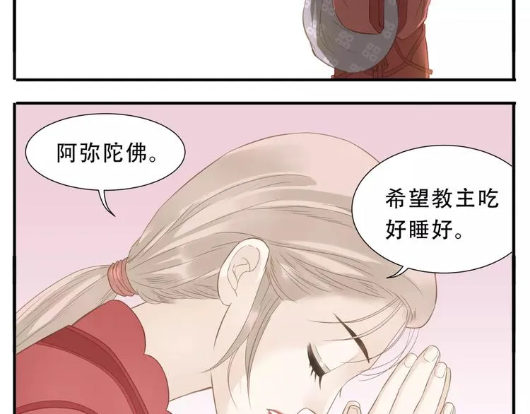 第41话 逃婚 第8页