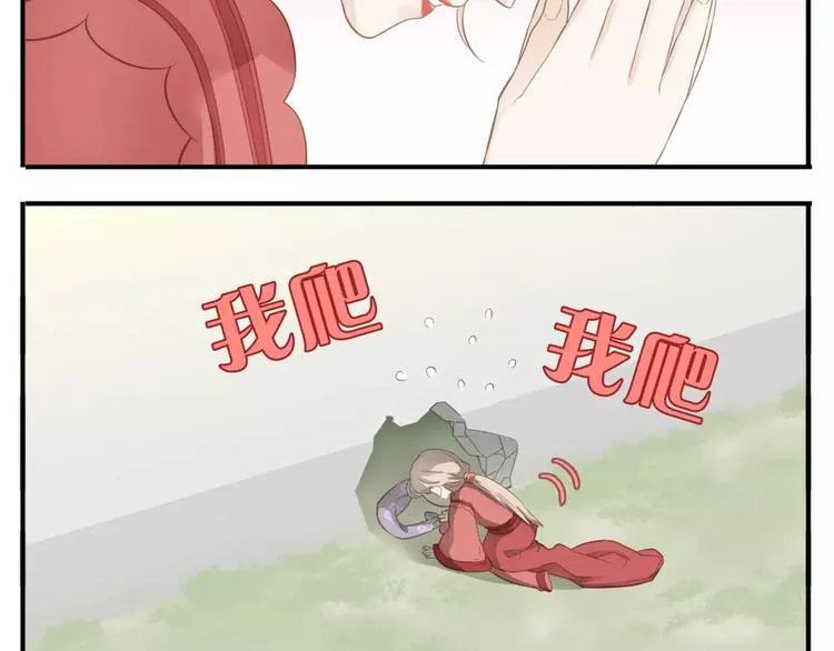 第41话 逃婚 第9页