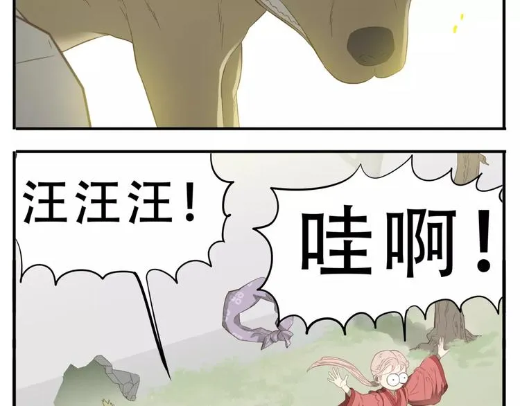 第41话 逃婚 第13页