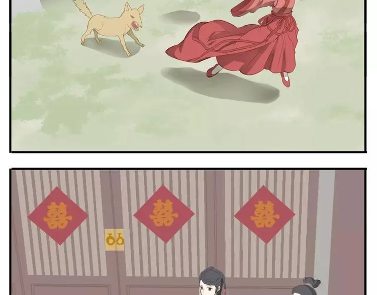 第41话 逃婚 第14页