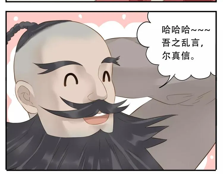 第43话 情敌！ 第5页