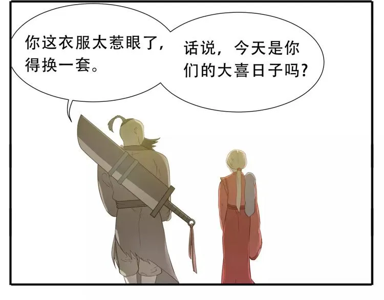 第43话 情敌！ 第10页