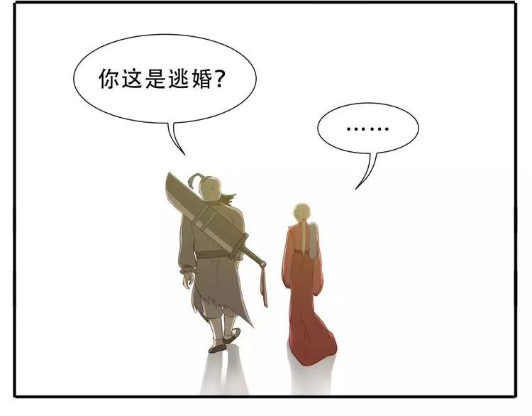 第43话 情敌！ 第11页