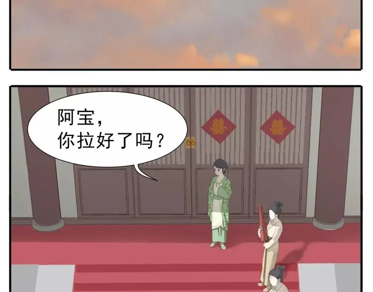 第43话 情敌！ 第13页