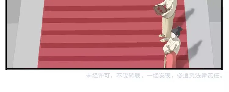第43话 情敌！ 第14页