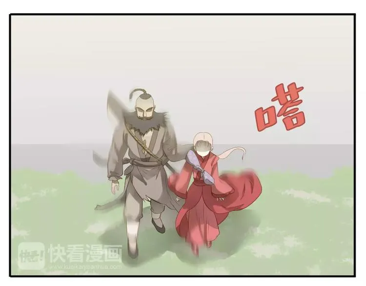 第42话 好汉饶命！ 第10页