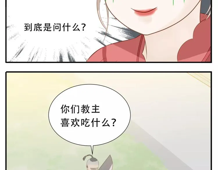 第42话 好汉饶命！ 第16页