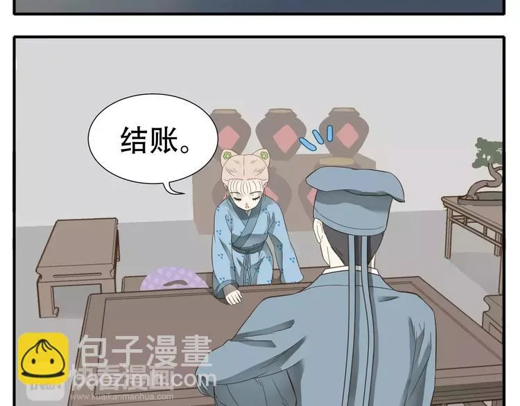 第46话 我怎么能相信教主的话 第5页
