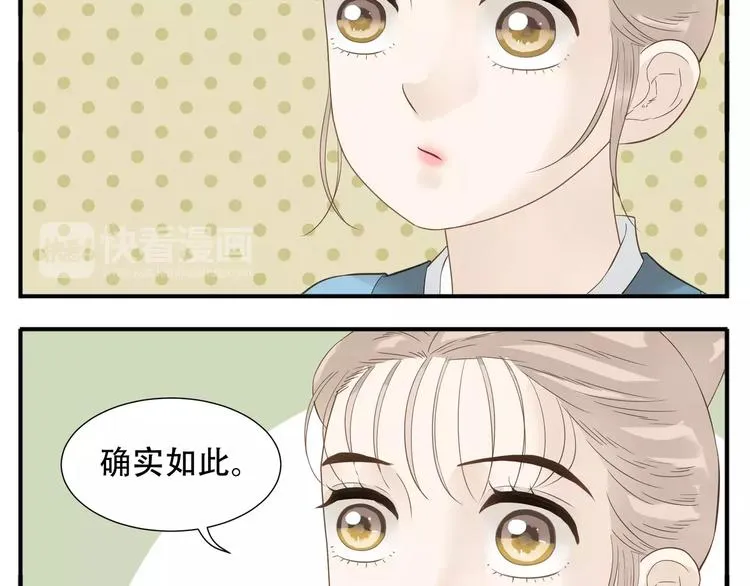 第46话 我怎么能相信教主的话 第10页