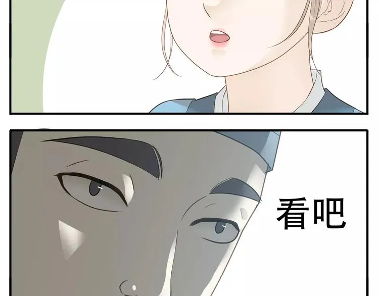 第46话 我怎么能相信教主的话 第11页