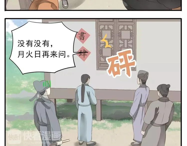 第44话 宿敌的目的 第5页