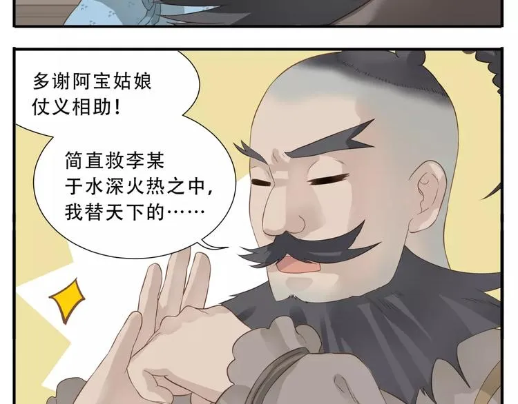 第44话 宿敌的目的 第8页