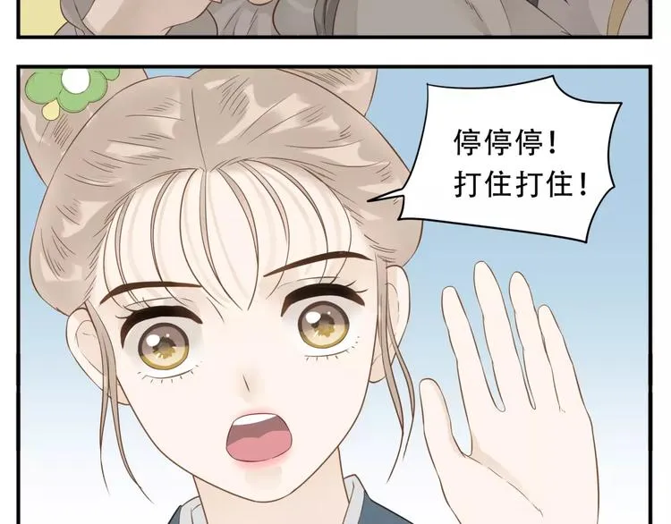 第44话 宿敌的目的 第9页