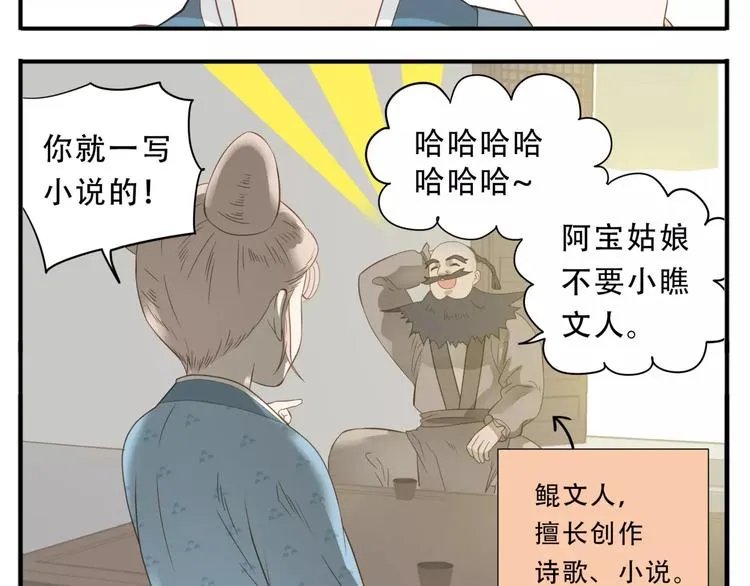 第44话 宿敌的目的 第10页
