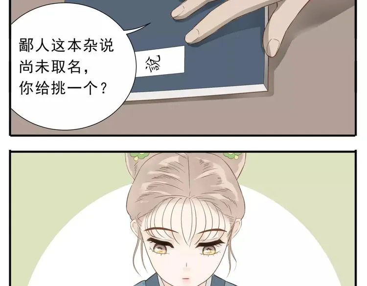 第44话 宿敌的目的 第13页