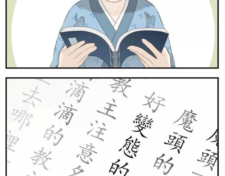 第44话 宿敌的目的 第14页
