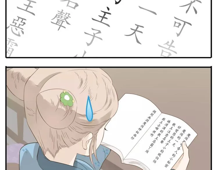 第44话 宿敌的目的 第15页