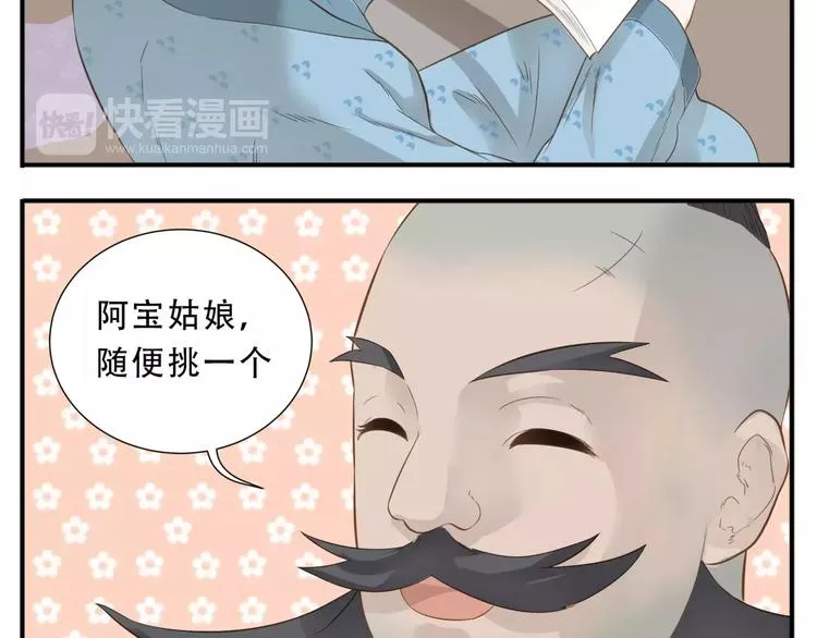 第44话 宿敌的目的 第16页