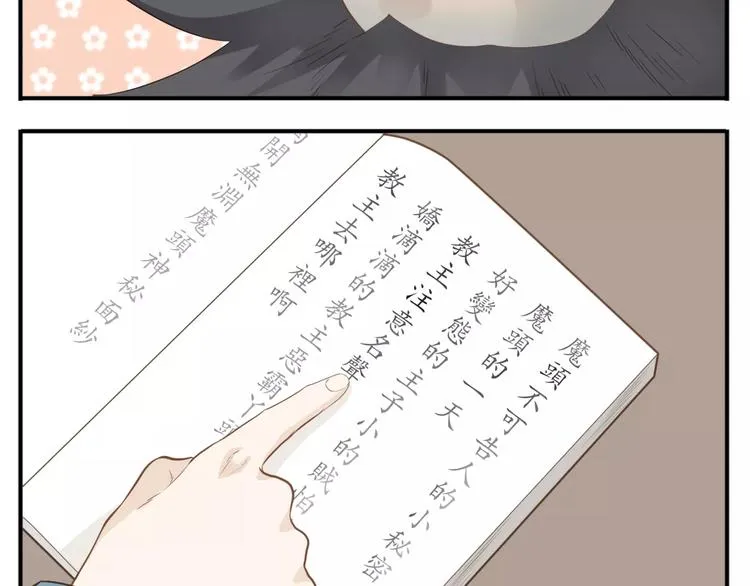 第44话 宿敌的目的 第17页