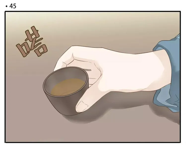 第45话 照雪公主 第4页