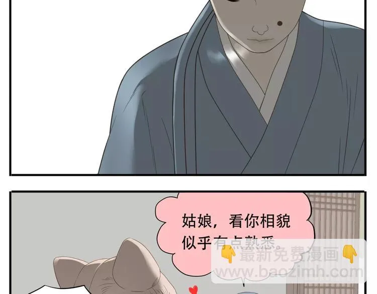 第45话 照雪公主 第7页