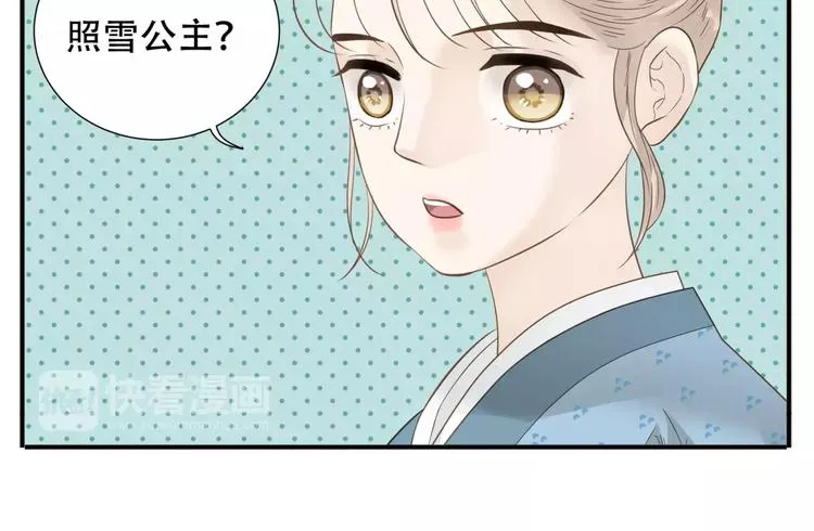 第45话 照雪公主 第14页