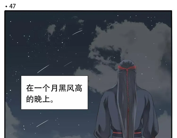 第47话 我真的是公主?! 第4页