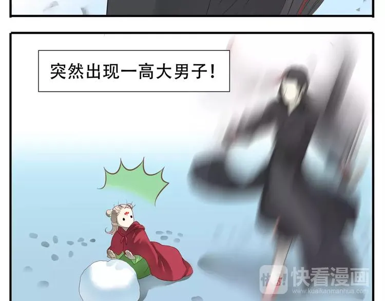 第47话 我真的是公主?! 第7页