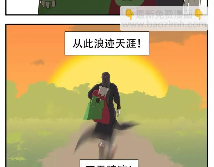 第47话 我真的是公主?! 第9页