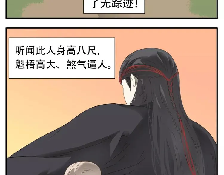 第47话 我真的是公主?! 第10页