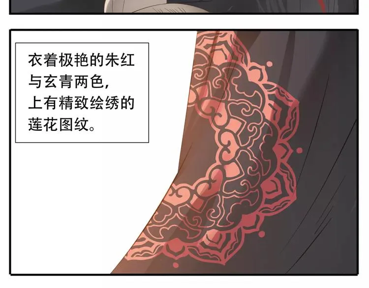 第47话 我真的是公主?! 第11页