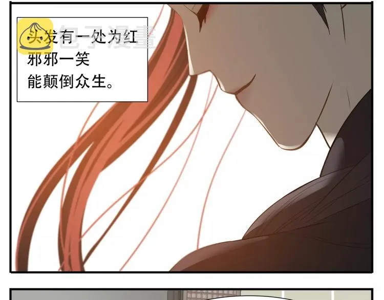 第47话 我真的是公主?! 第12页