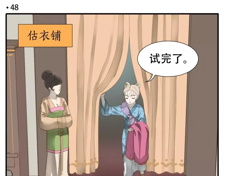 第48话 认亲大会 第4页