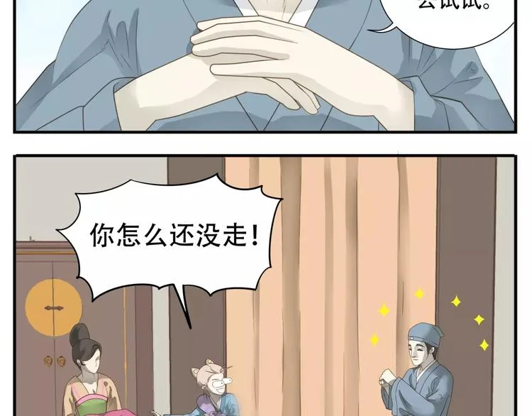 第48话 认亲大会 第7页