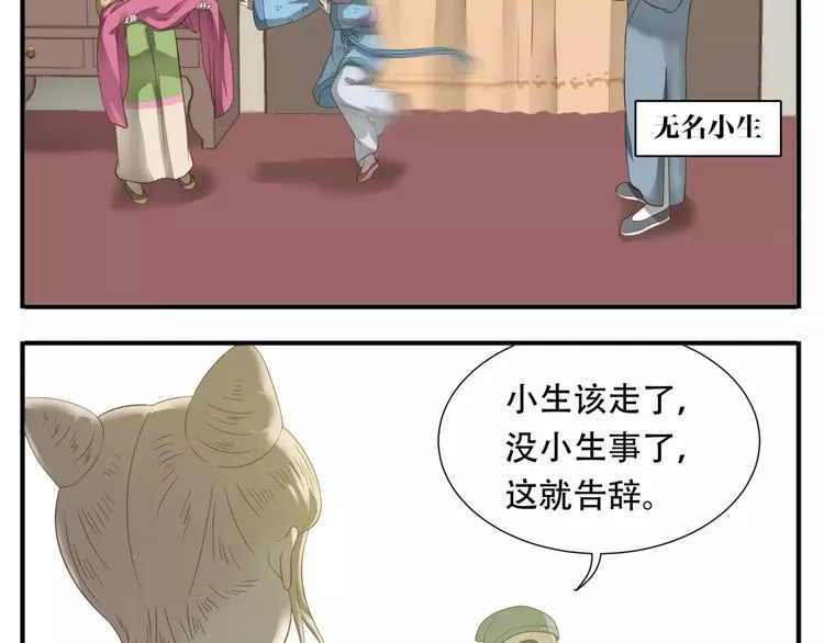 第48话 认亲大会 第8页