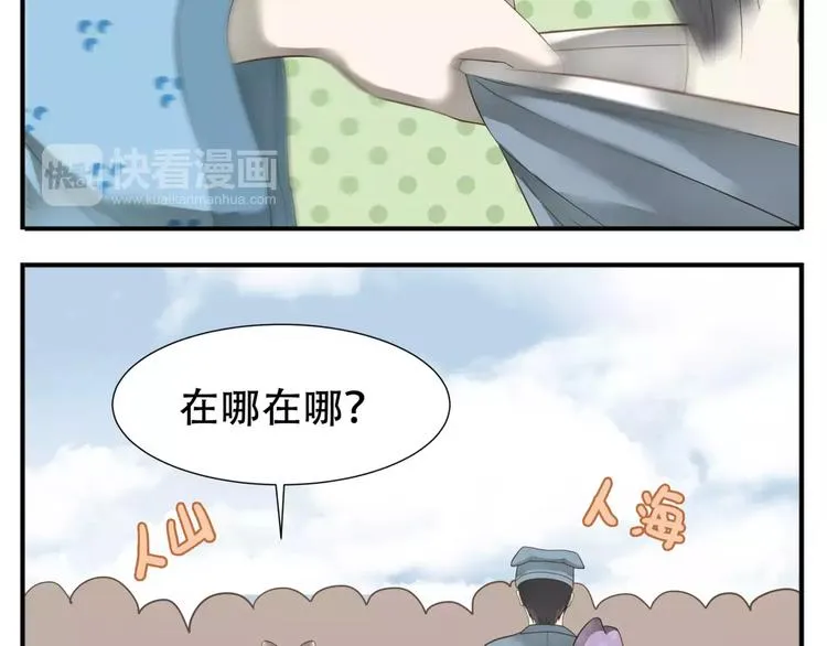 第48话 认亲大会 第10页