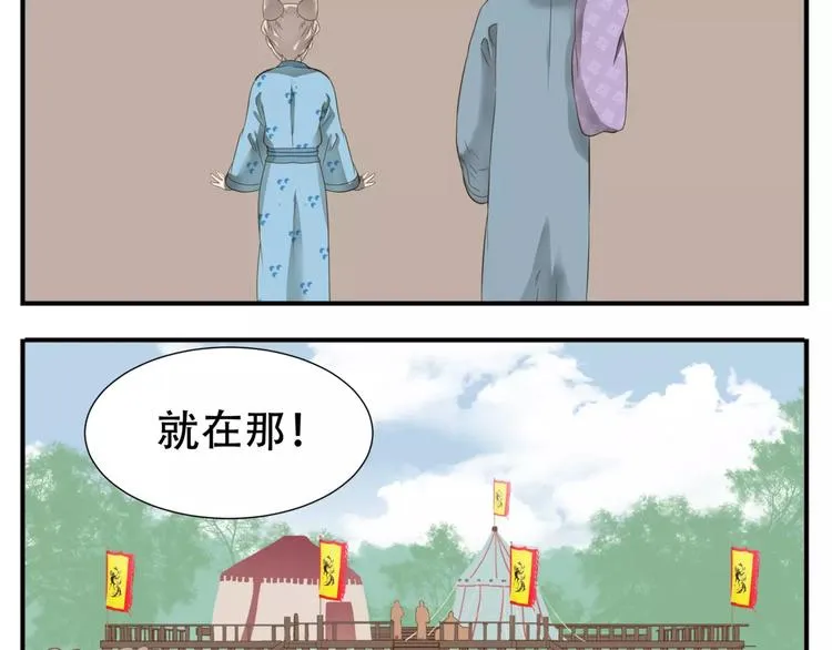第48话 认亲大会 第11页