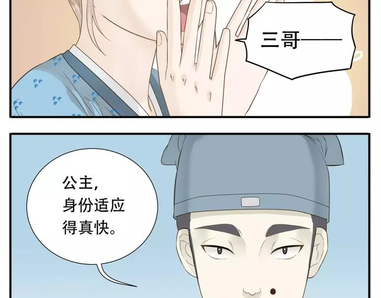 第48话 认亲大会 第14页