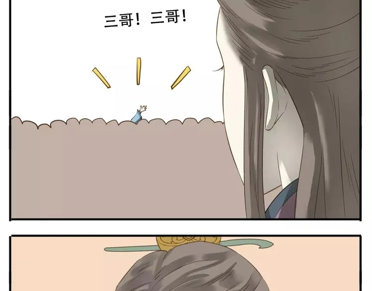 第49话 齐国三皇子 第8页