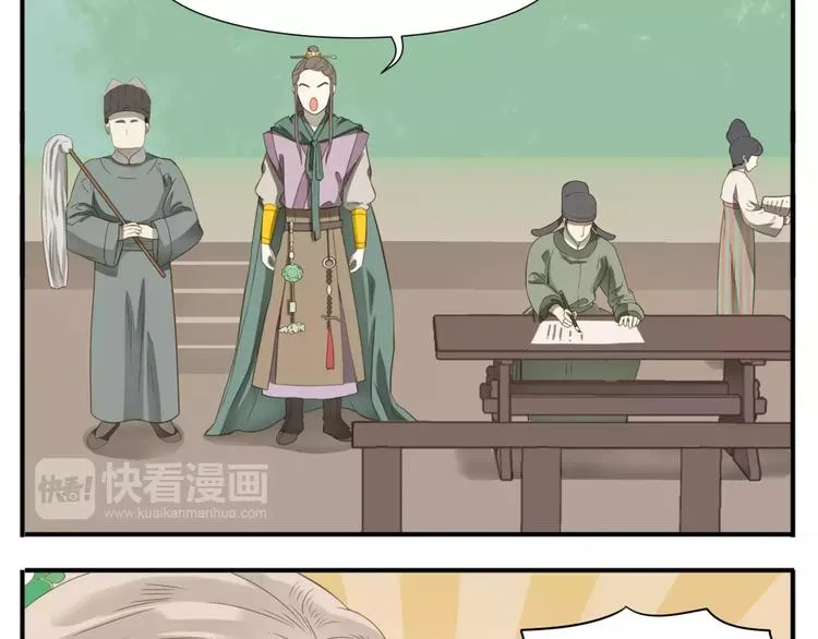 第49话 齐国三皇子 第10页