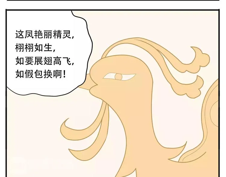 第49话 齐国三皇子 第16页