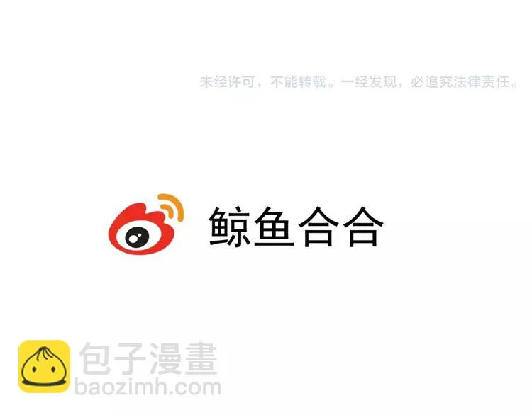 第49话 齐国三皇子 第20页