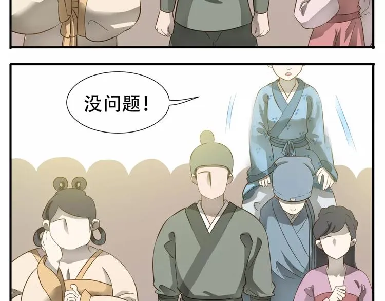 第50话 我想起来了！ 第5页
