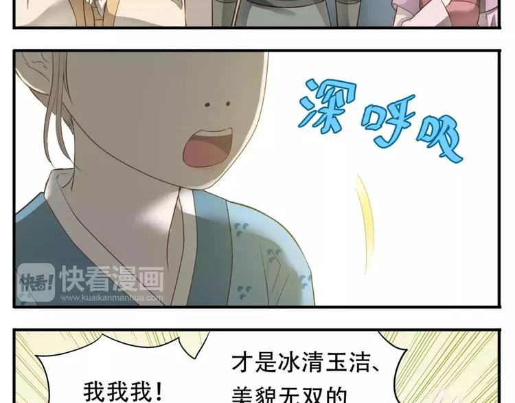 第50话 我想起来了！ 第6页