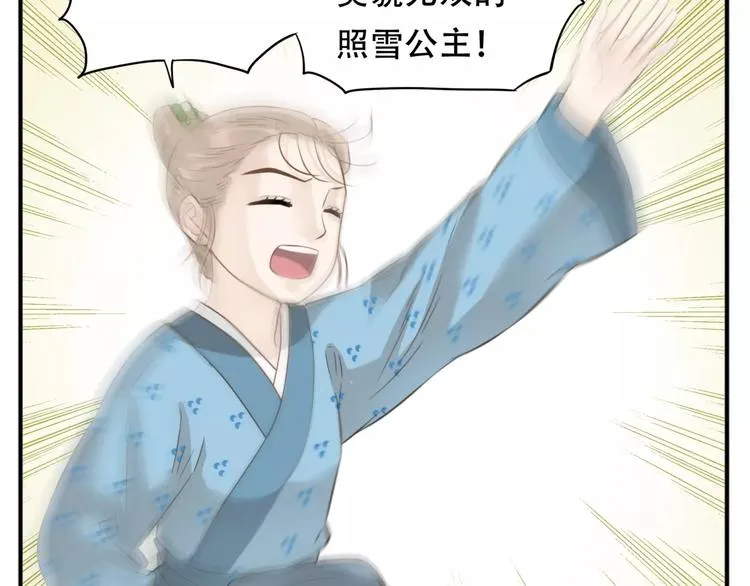 第50话 我想起来了！ 第7页