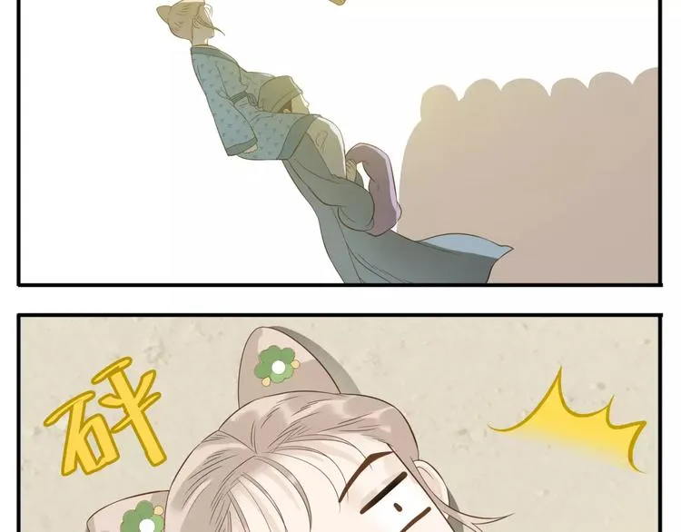 第50话 我想起来了！ 第11页