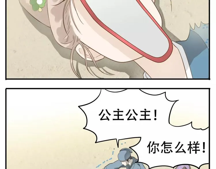 第50话 我想起来了！ 第13页