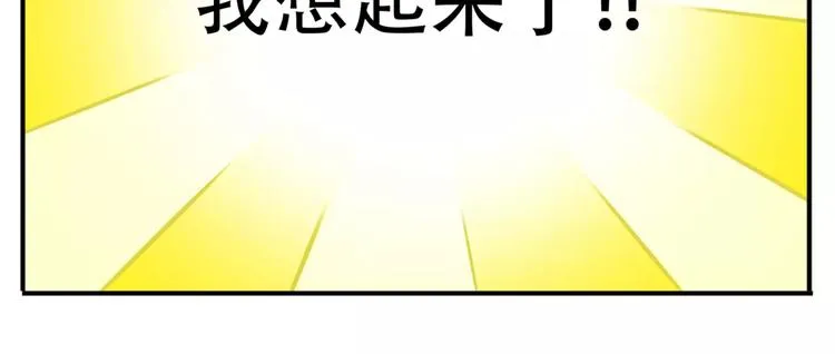 第50话 我想起来了！ 第15页