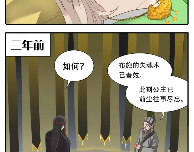 第51话 丢失的记忆 第5页